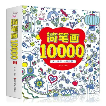  Knyga Dažų Stick Pav 10000 Atvejais, Rankomis dažyti Vaikų Dažymas Daquan Įvadas Pamoka, Piešimas, Tapyba, Knygų Verslo