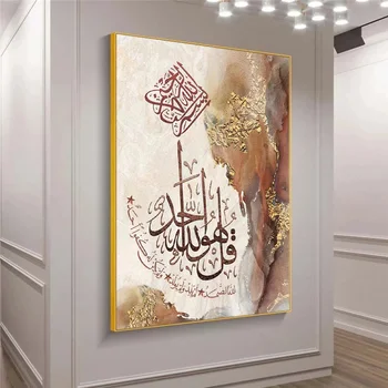  Abstrakti Islamo Sienos Meno Arabų Kaligrafija Plakatai Religinių Eilėraščių Koranas Drobė Spausdinti Tapybos Musulmonų Dekoratyvinis Namų Cuadros